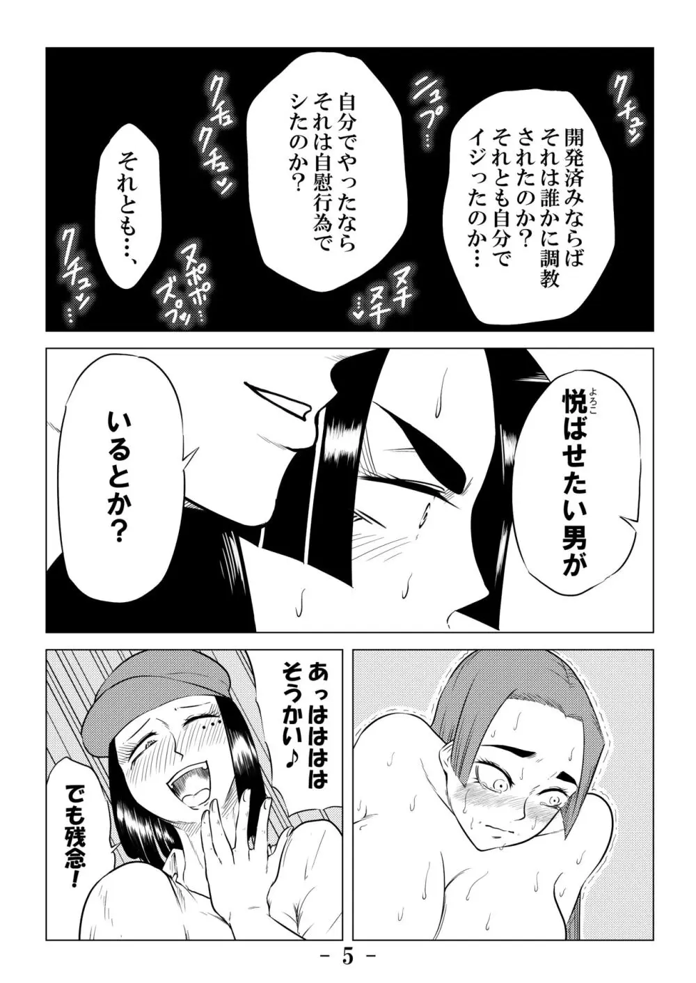 [牛乳書店 (みるくまん)] 被虐の檻 ~恥辱の身体検査~ + 被虐の檻 2 ~隷刻の懲罰房~ 前編、中編