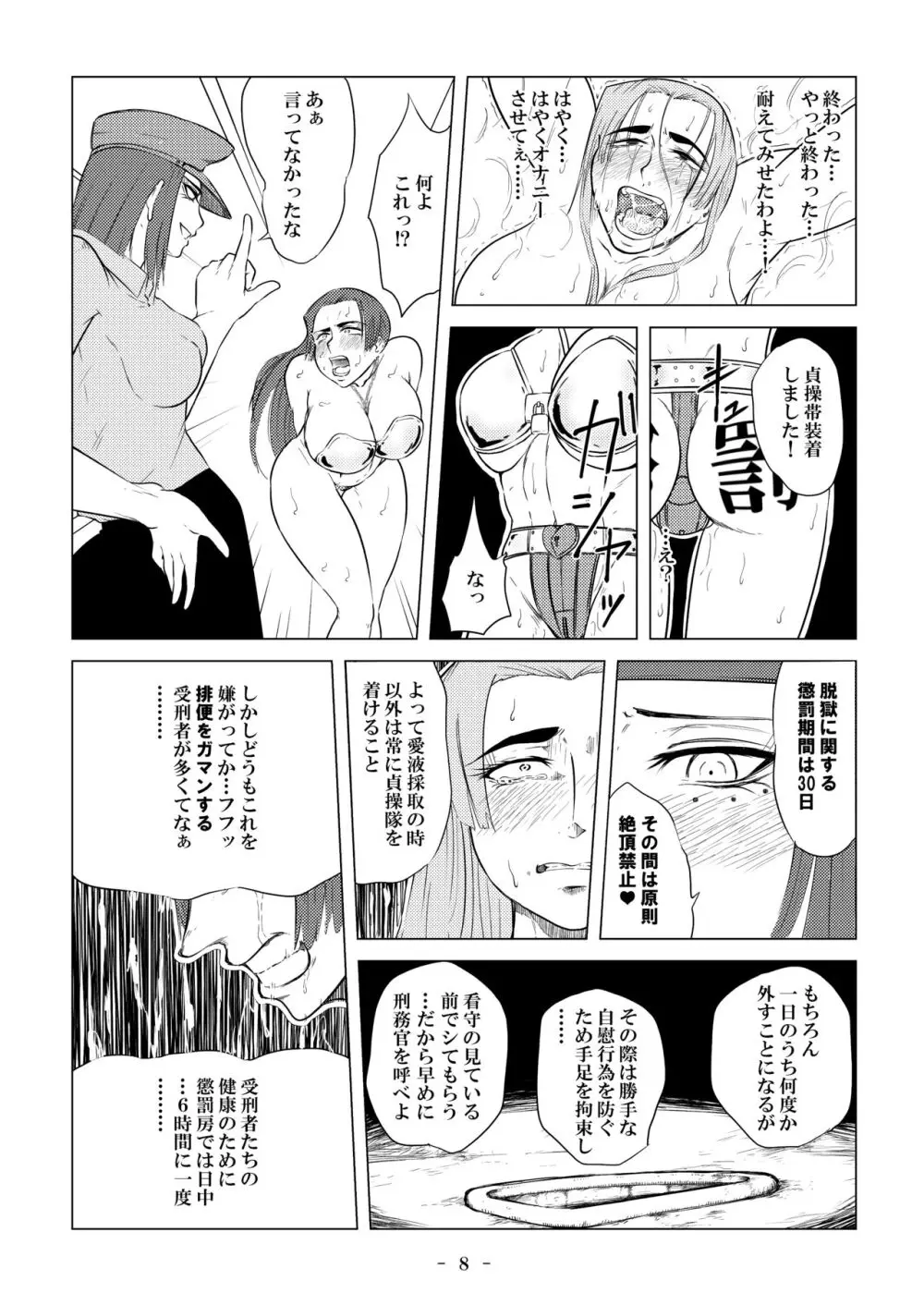 [牛乳書店 (みるくまん)] 被虐の檻 ~恥辱の身体検査~ + 被虐の檻 2 ~隷刻の懲罰房~ 前編、中編