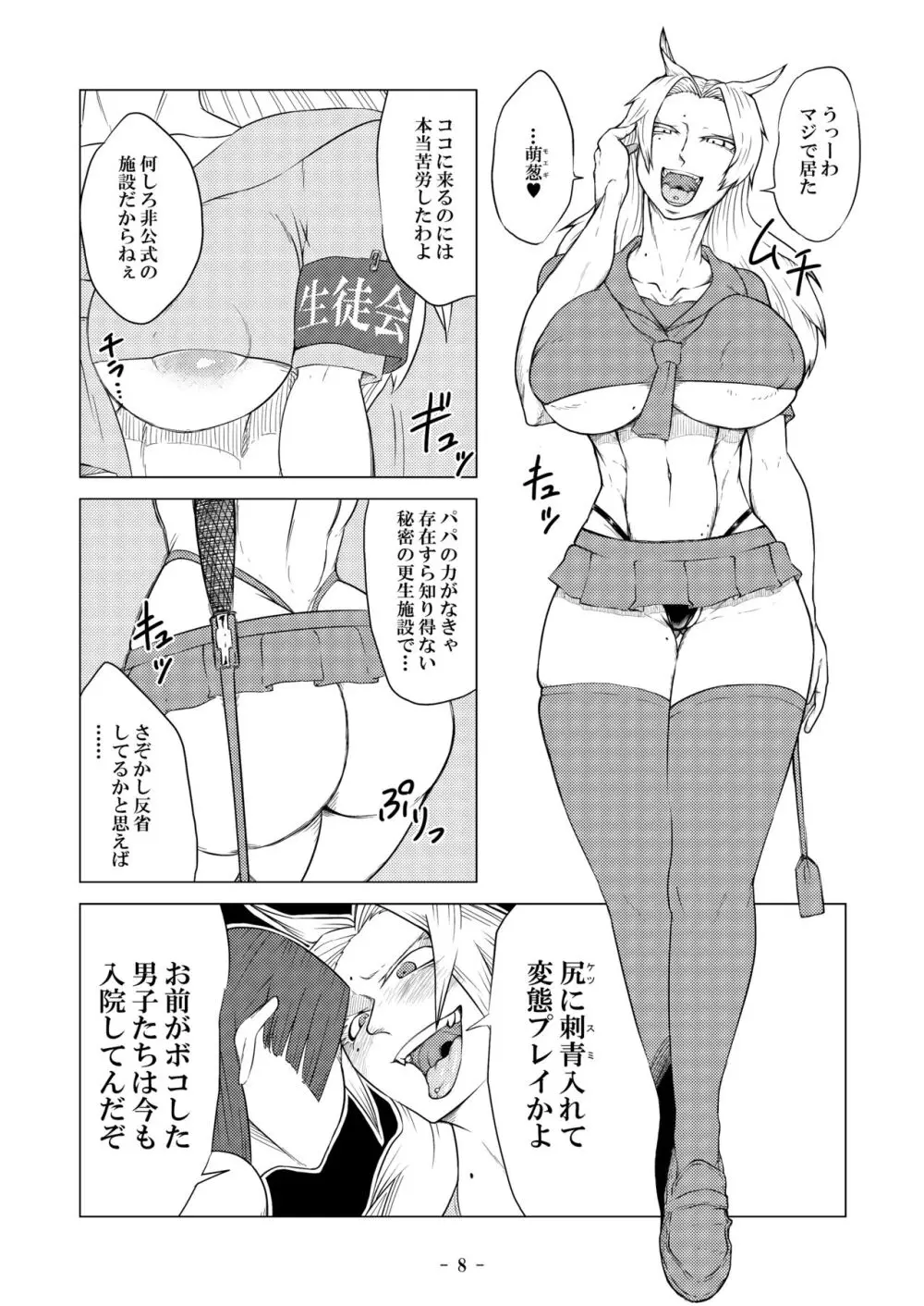 [牛乳書店 (みるくまん)] 被虐の檻 ~恥辱の身体検査~ + 被虐の檻 2 ~隷刻の懲罰房~ 前編、中編