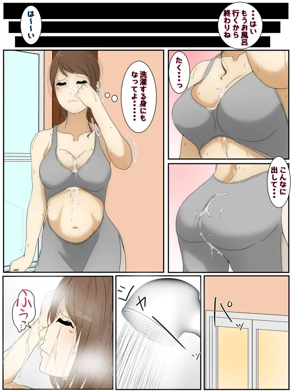 母乳ママ近親相○痴○ #1-2 「日常と化す交尾」