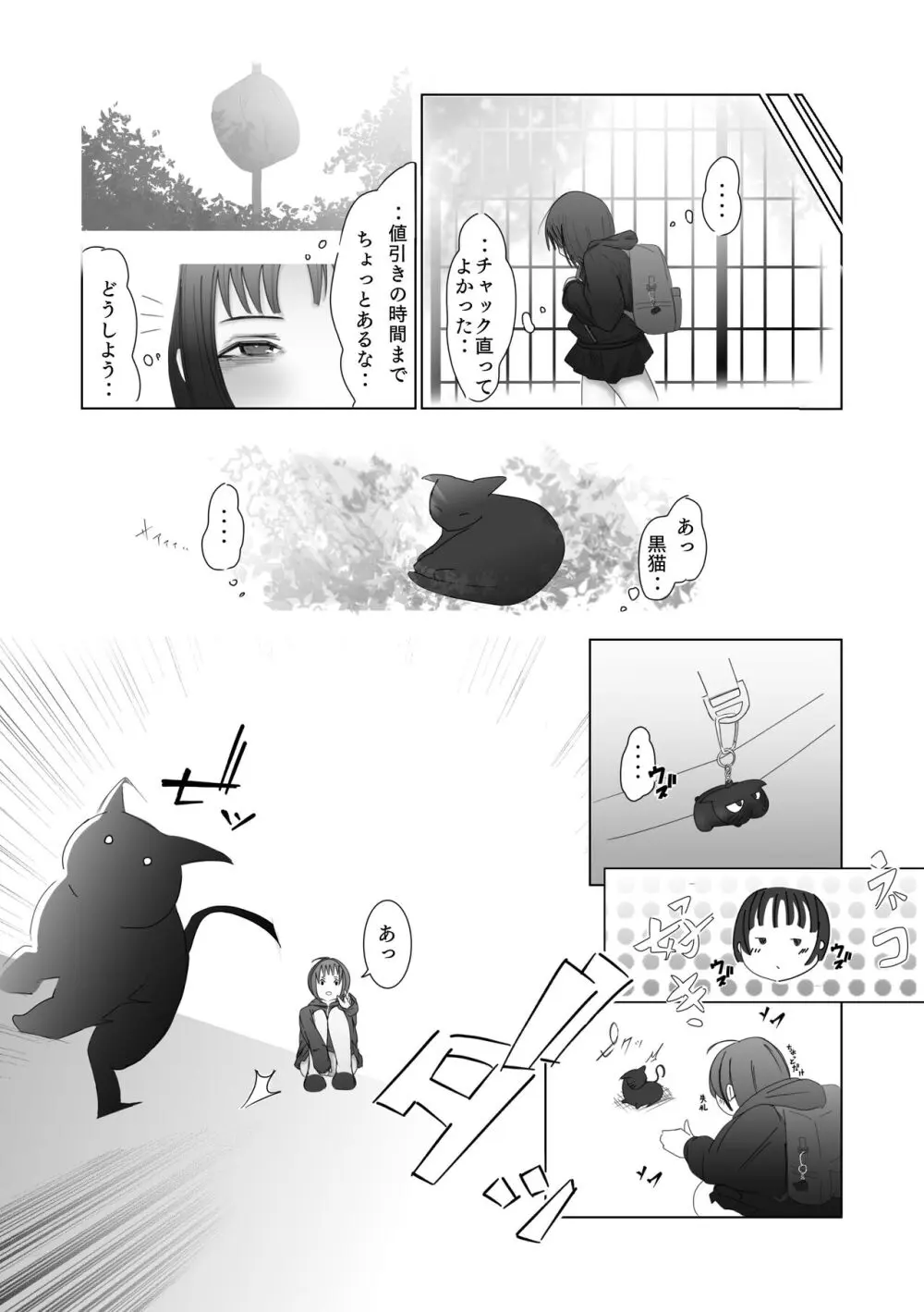 ある少女