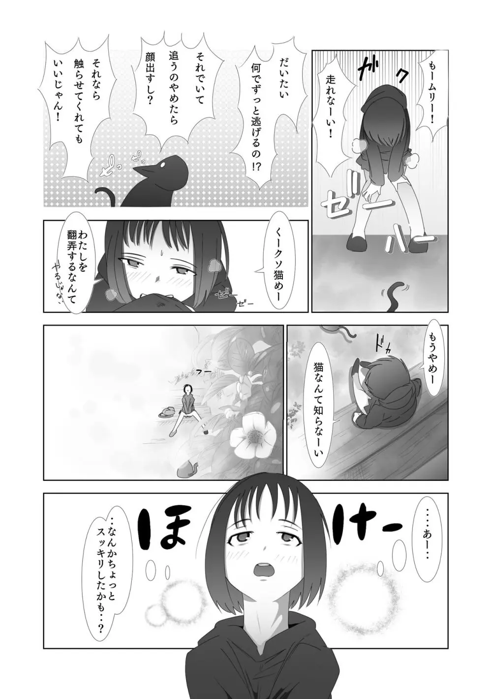 ある少女