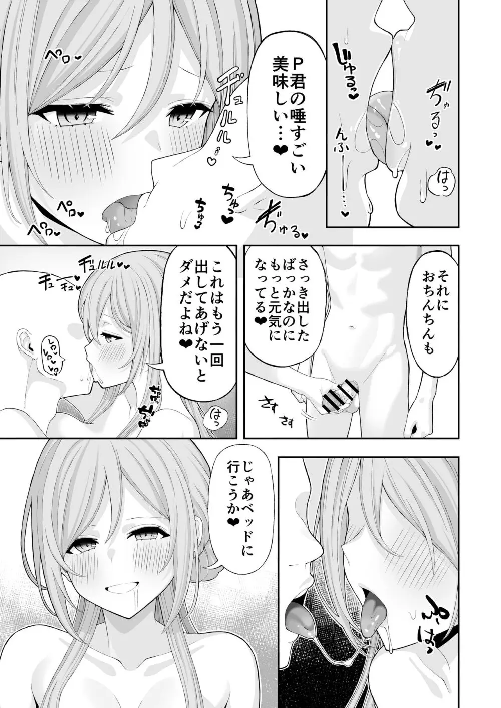 お姉ちゃんと甘々エッチ