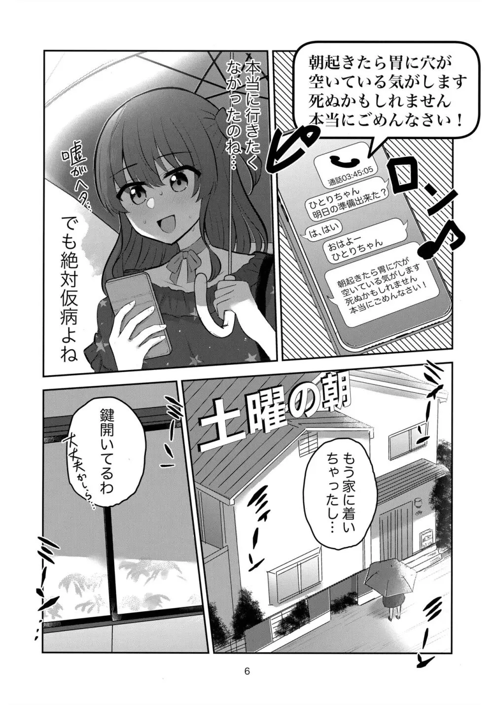 君の詩を奏で唄って