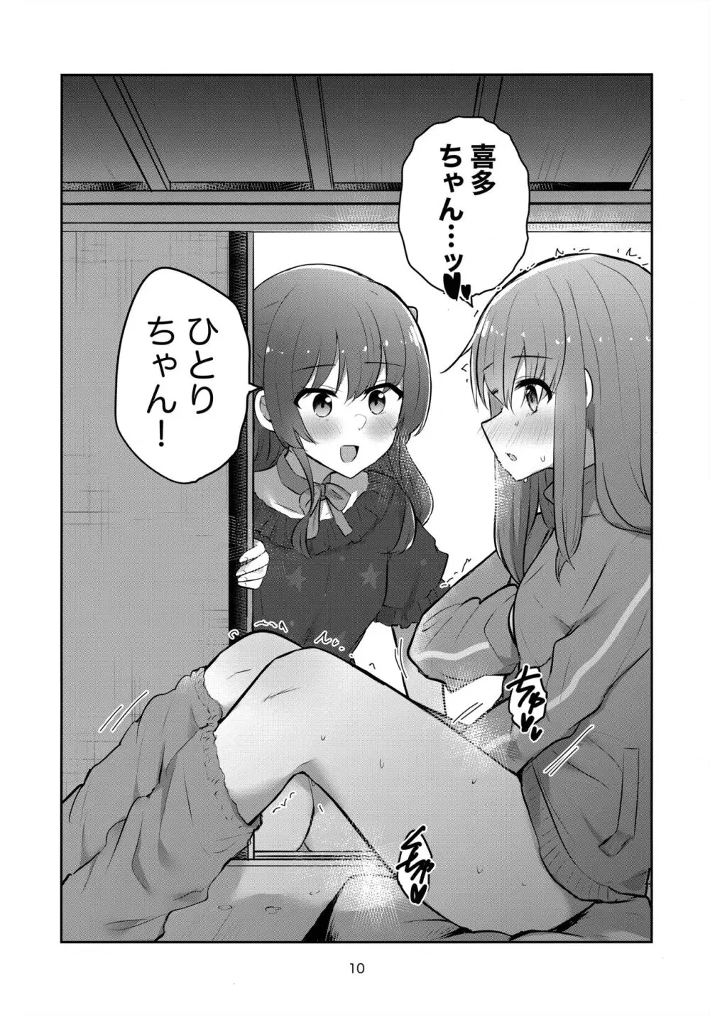 君の詩を奏で唄って