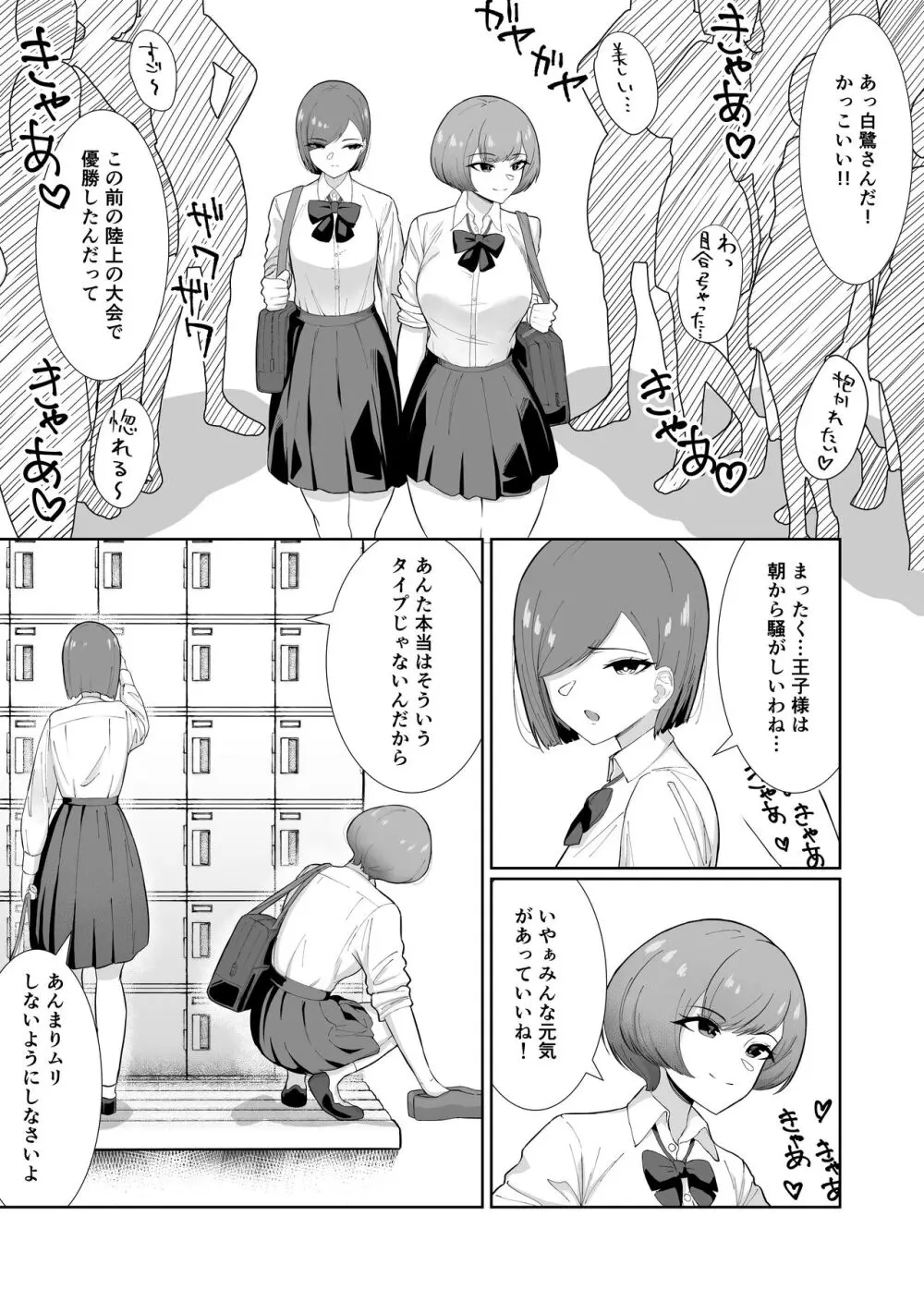 王子様系女子がゆるふわふたなりお嬢様にぐちゃぐちゃに犯される話