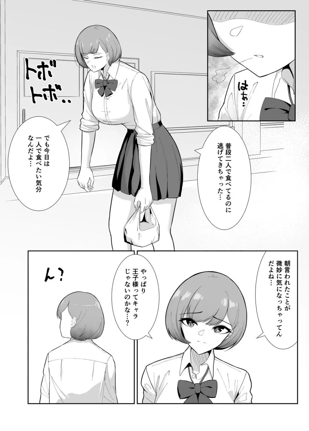 王子様系女子がゆるふわふたなりお嬢様にぐちゃぐちゃに犯される話