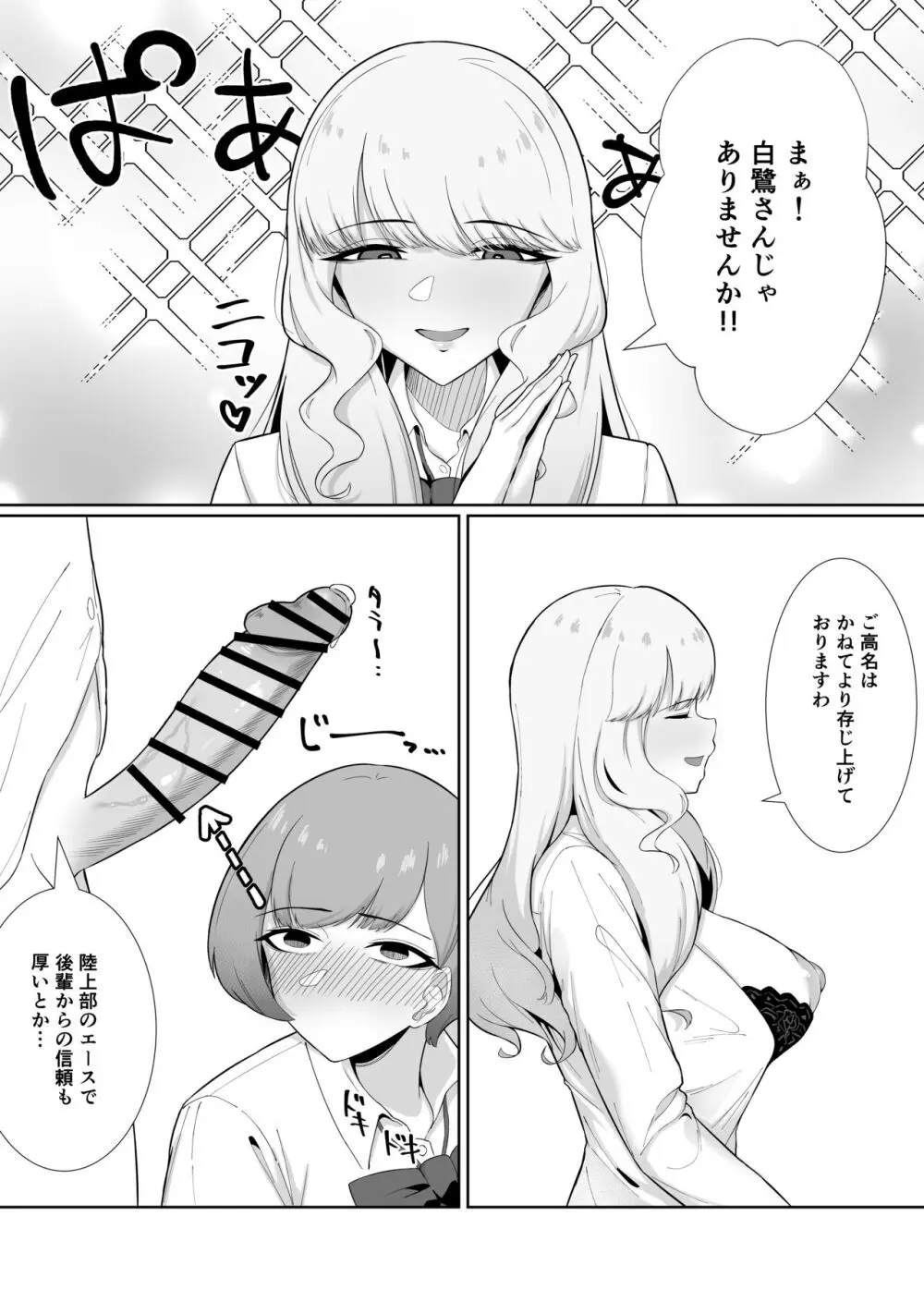 王子様系女子がゆるふわふたなりお嬢様にぐちゃぐちゃに犯される話