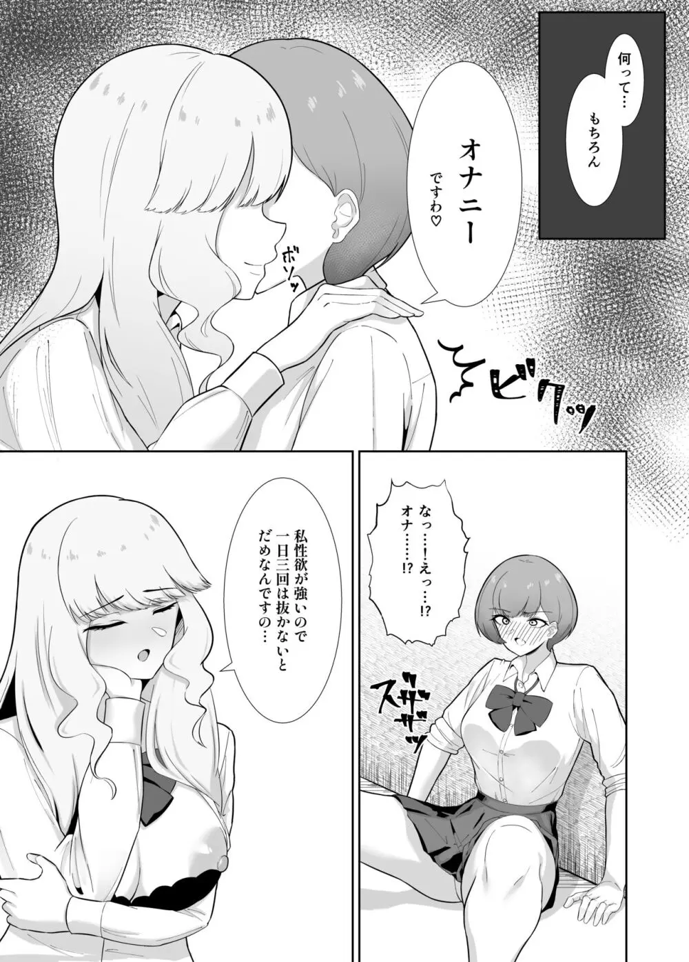 王子様系女子がゆるふわふたなりお嬢様にぐちゃぐちゃに犯される話