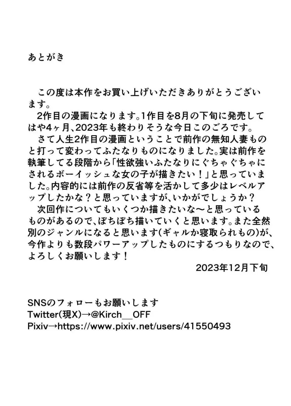 王子様系女子がゆるふわふたなりお嬢様にぐちゃぐちゃに犯される話