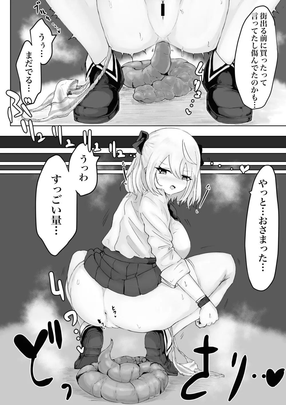 大きな証拠。 爆乳JKの異世界ライフ