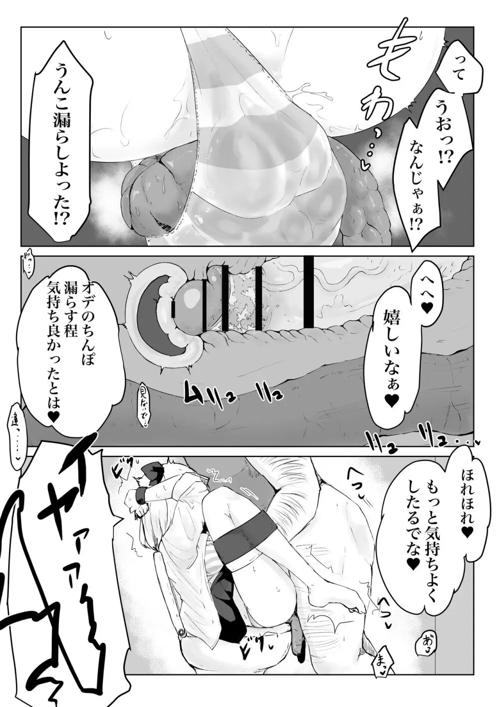 大きな証拠。 爆乳JKの異世界ライフ