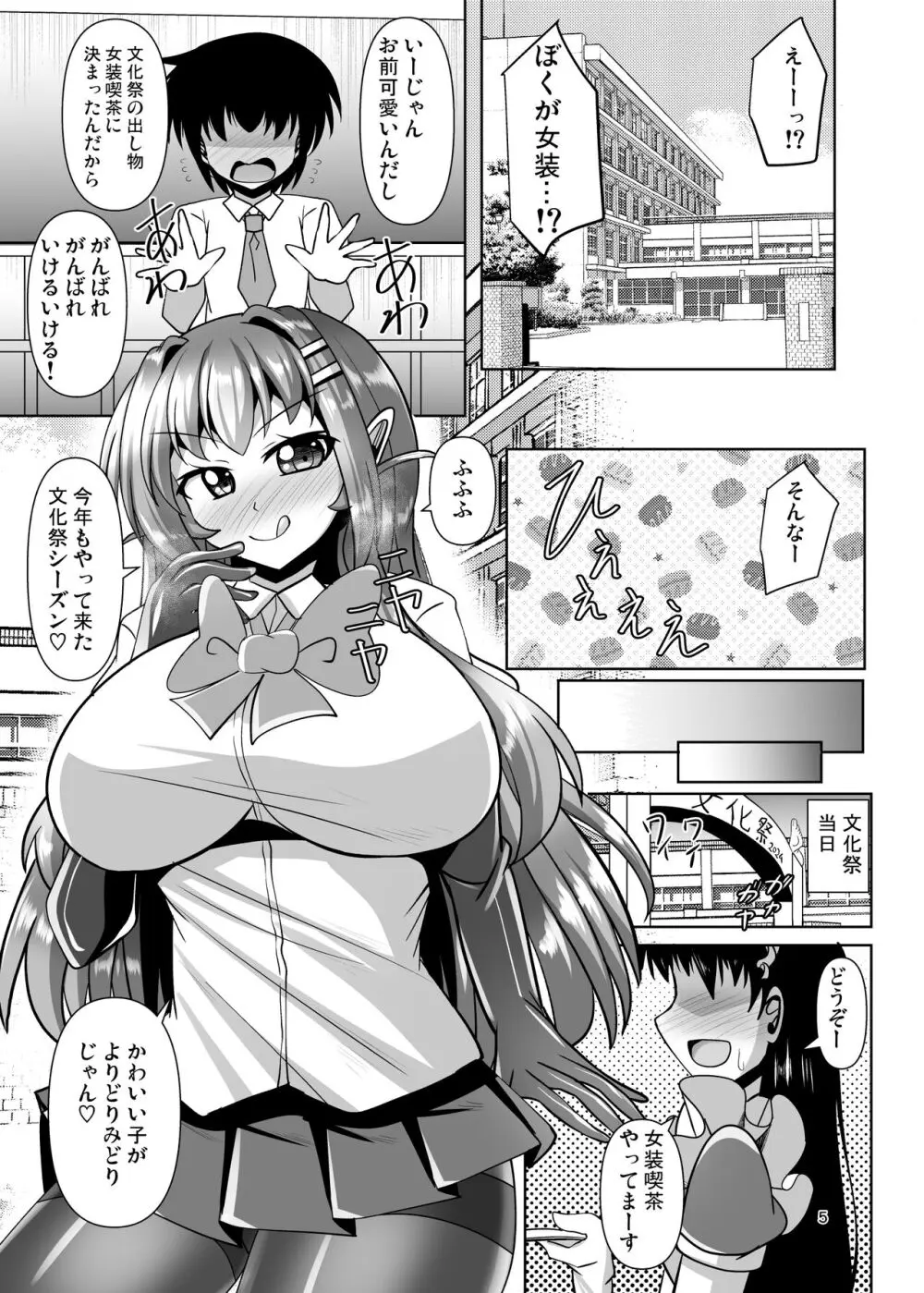 ふたなり黒タイツのサキュバスJKにお尻掘られたい! vol.11