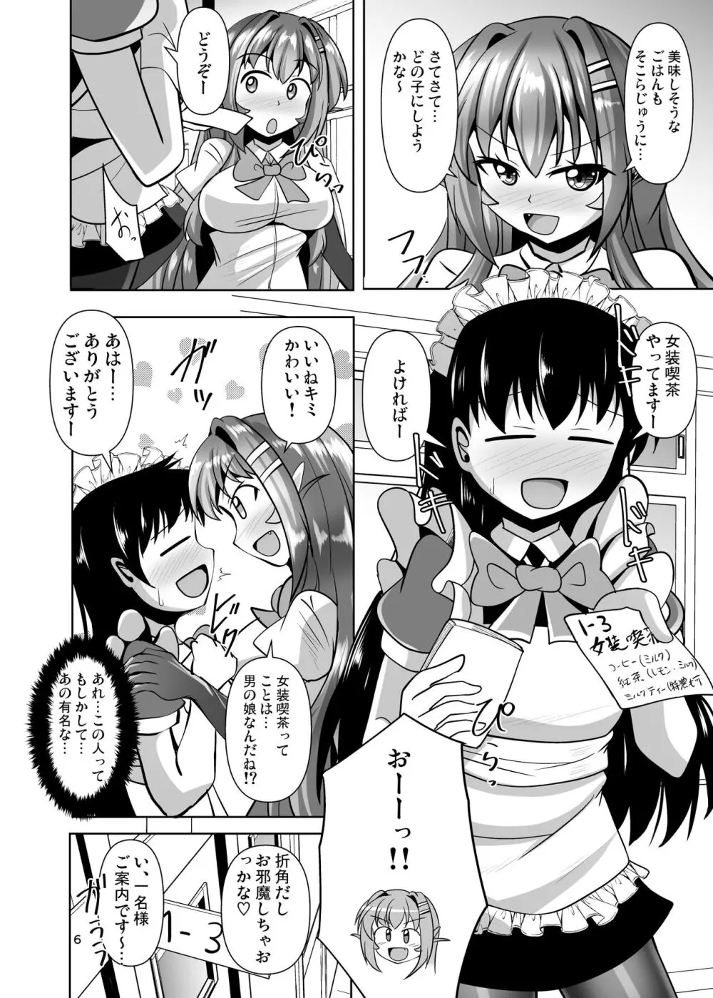 ふたなり黒タイツのサキュバスJKにお尻掘られたい! vol.11