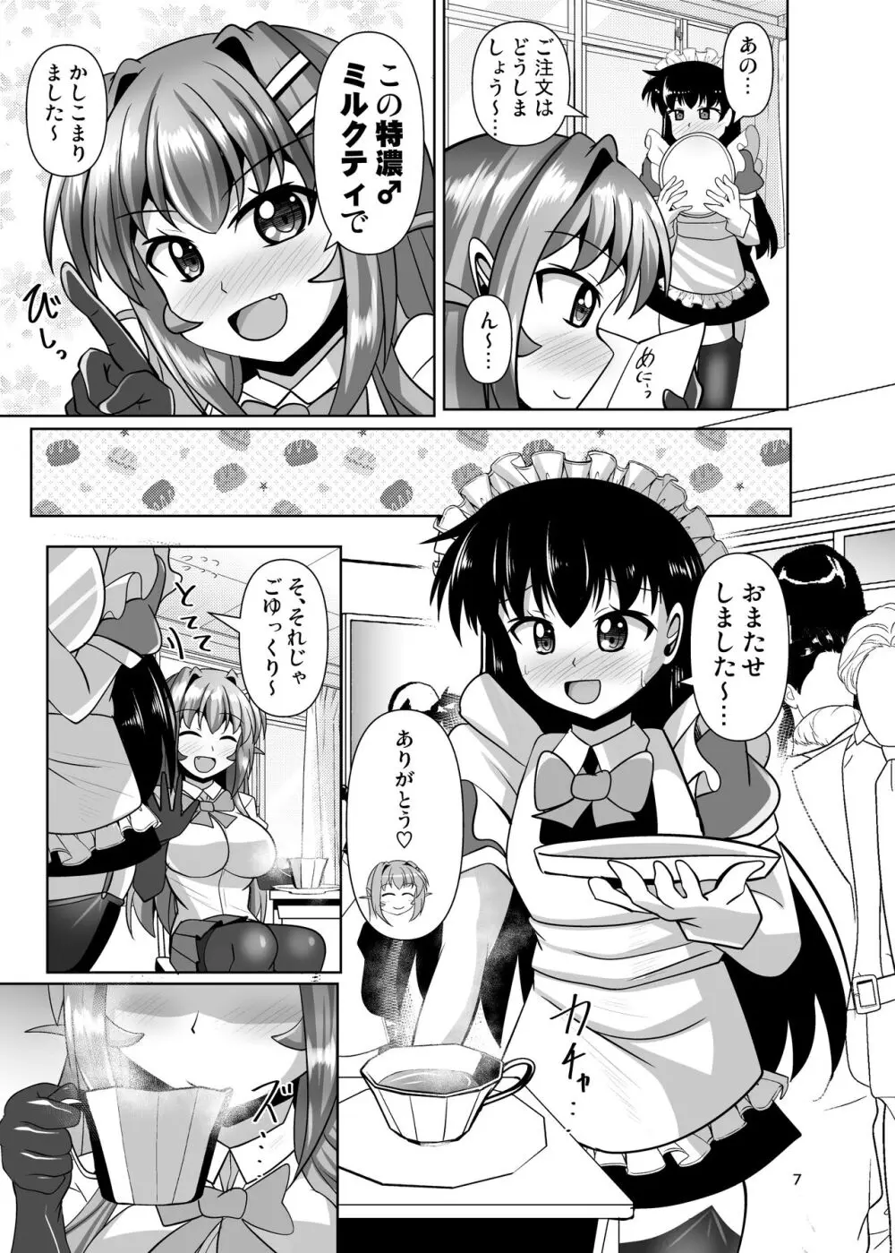 ふたなり黒タイツのサキュバスJKにお尻掘られたい! vol.11