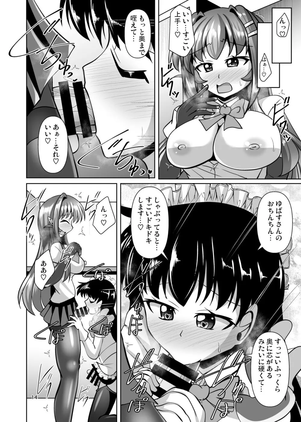 ふたなり黒タイツのサキュバスJKにお尻掘られたい! vol.11