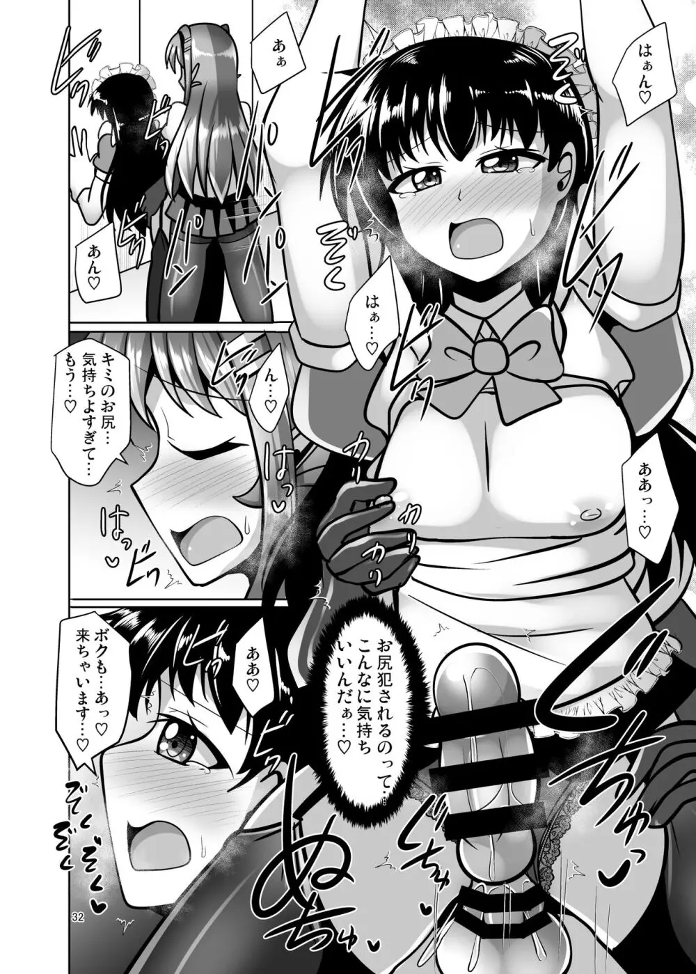 ふたなり黒タイツのサキュバスJKにお尻掘られたい! vol.11