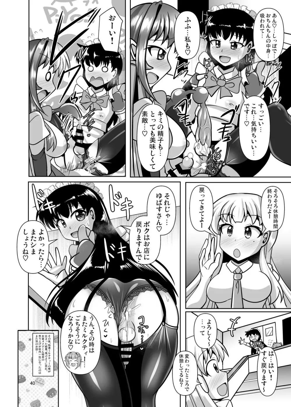 ふたなり黒タイツのサキュバスJKにお尻掘られたい! vol.11