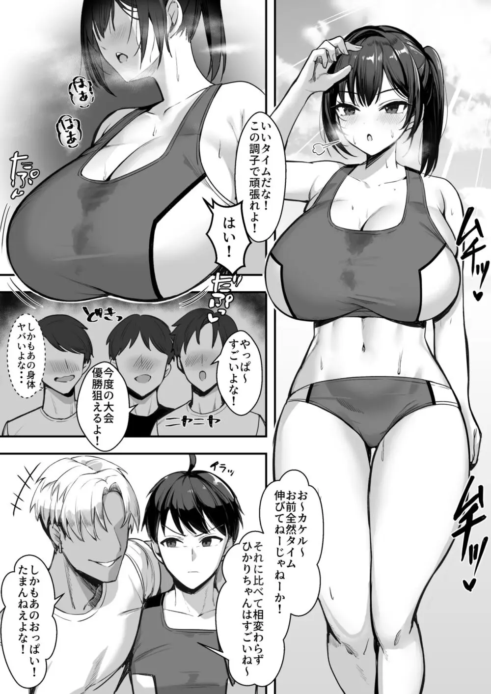 爆乳な陸上部の彼女、先輩には逆らえません