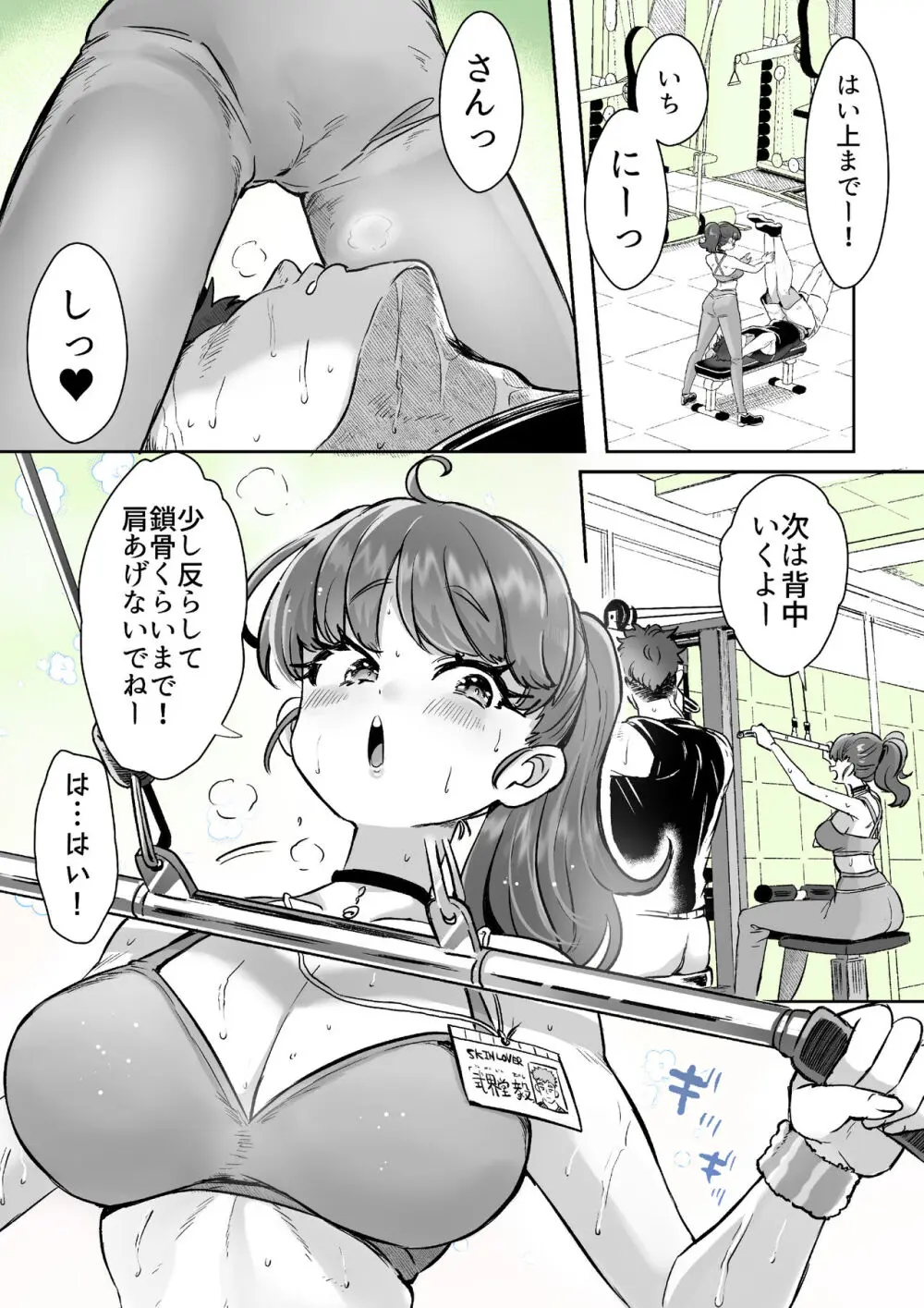 レンタル？カノジョ Volume.1