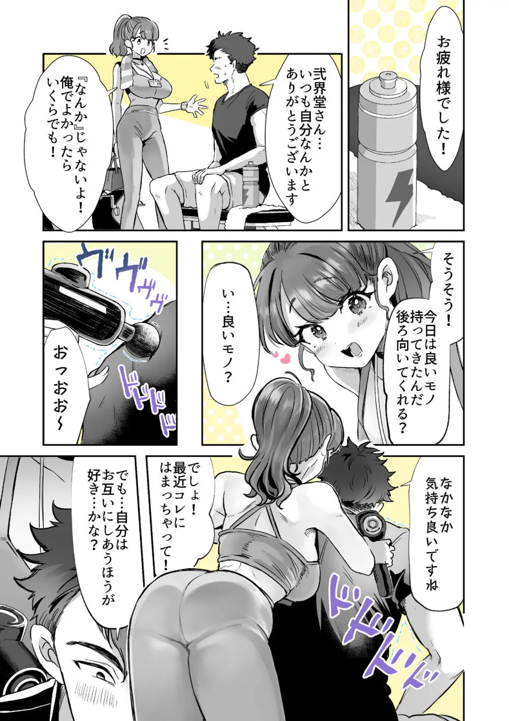 レンタル？カノジョ Volume.1