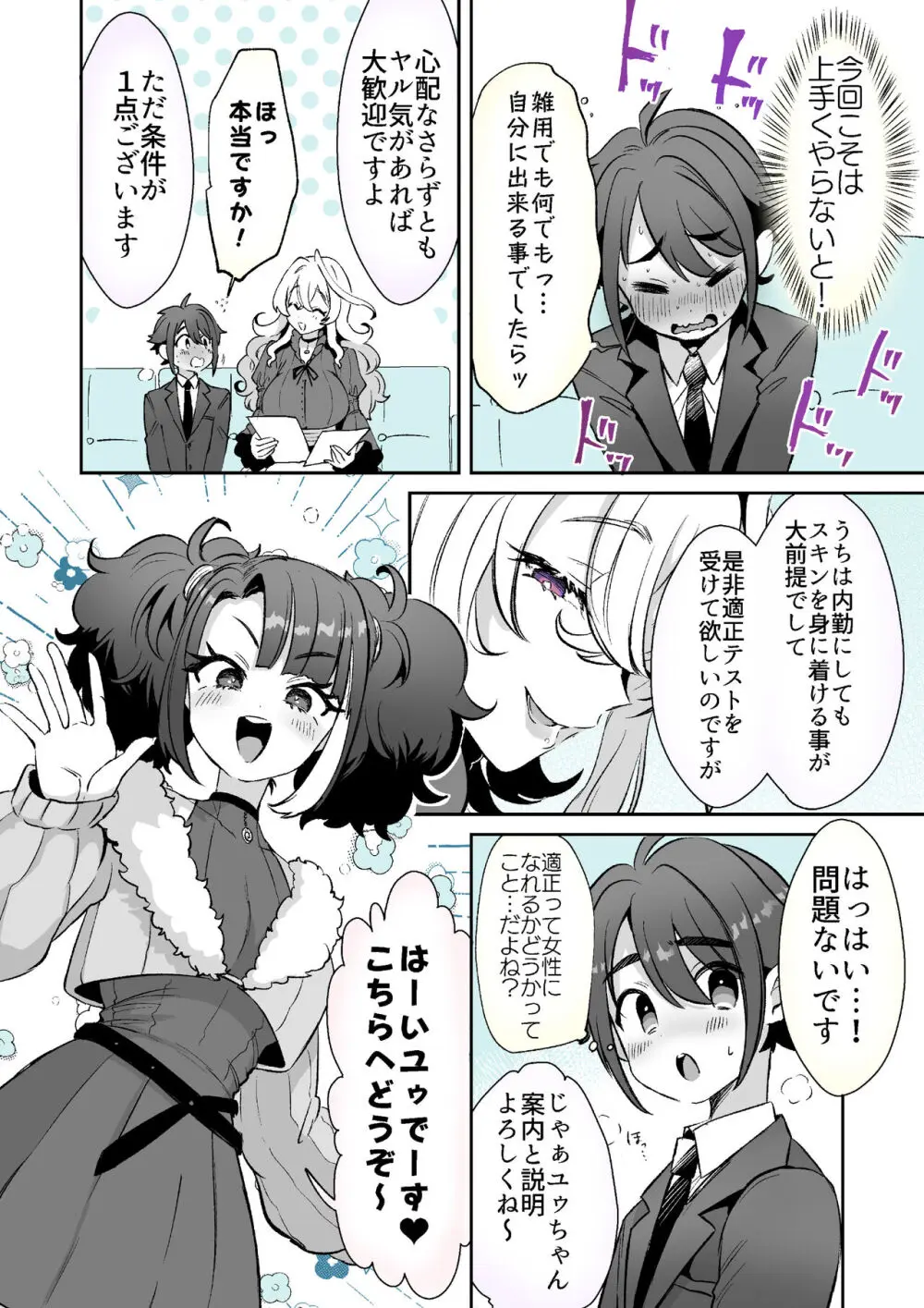 レンタル？カノジョ Volume.1