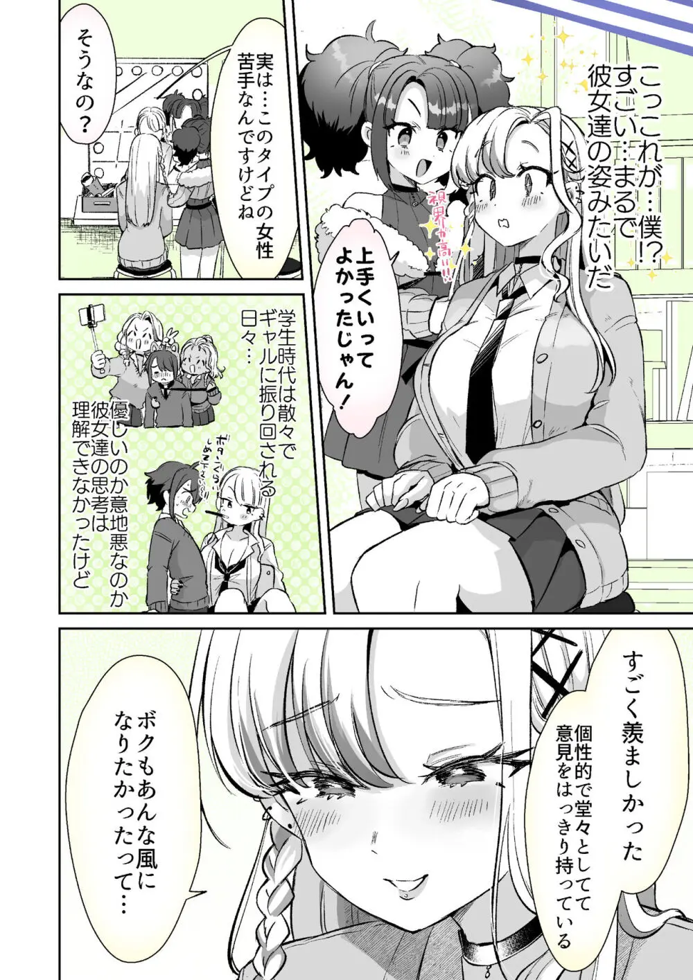 レンタル？カノジョ Volume.1