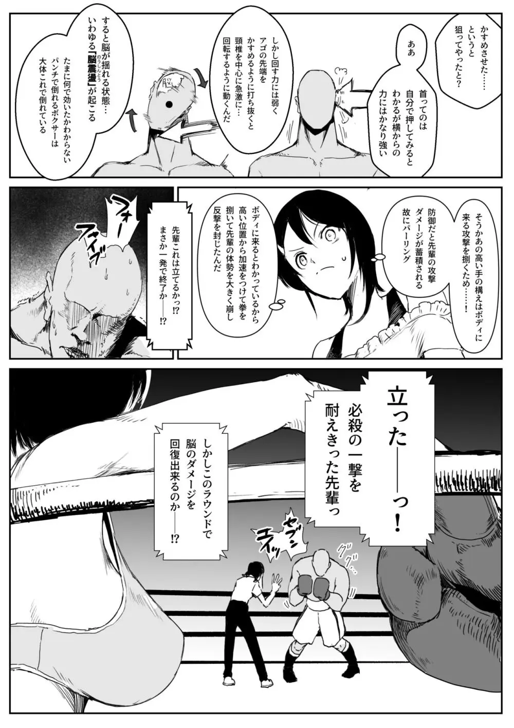 ビキニの後輩とボクシングする話