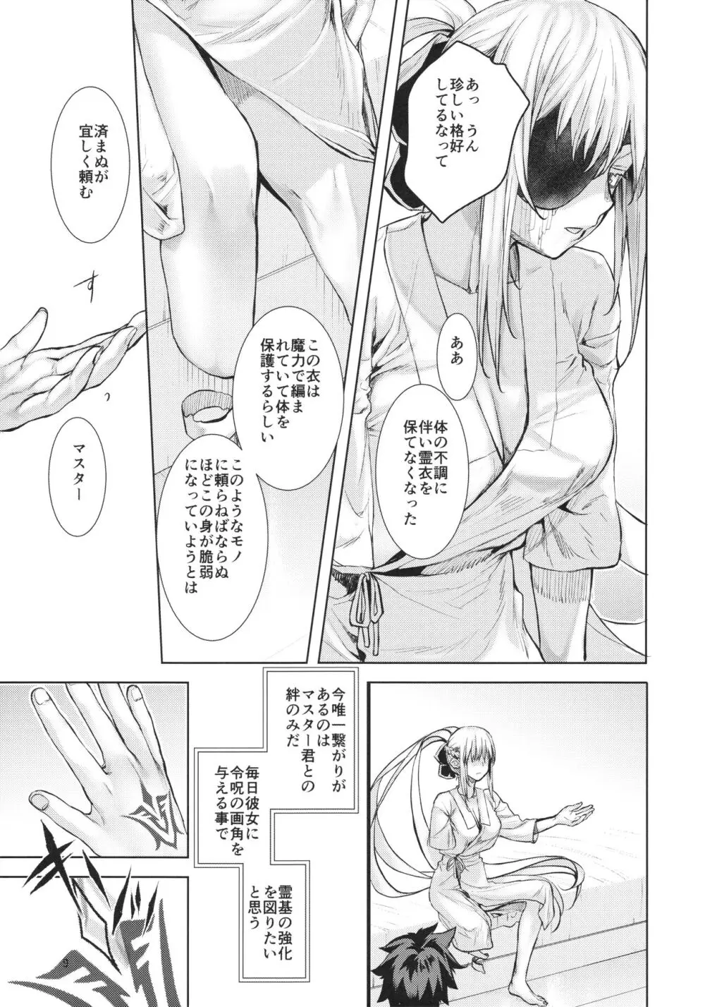 女王陛下の聖的指南2