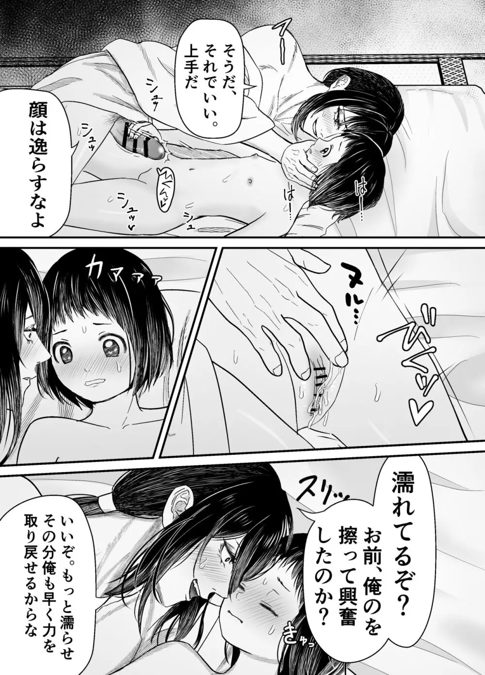 蛭夢～まひるちゃんが消えた日～