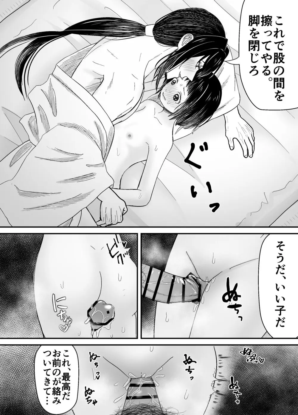 蛭夢～まひるちゃんが消えた日～