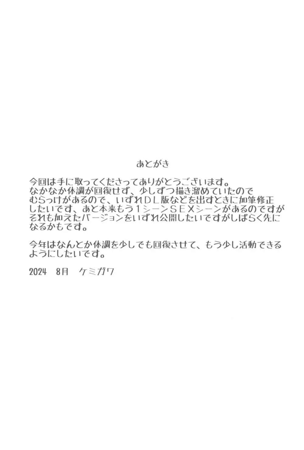 (C104) [ぶた小屋 (ケミガワ)] 爆乳(Mカップ)ギャルがオジサンとラブホで汗だくSEXする理由