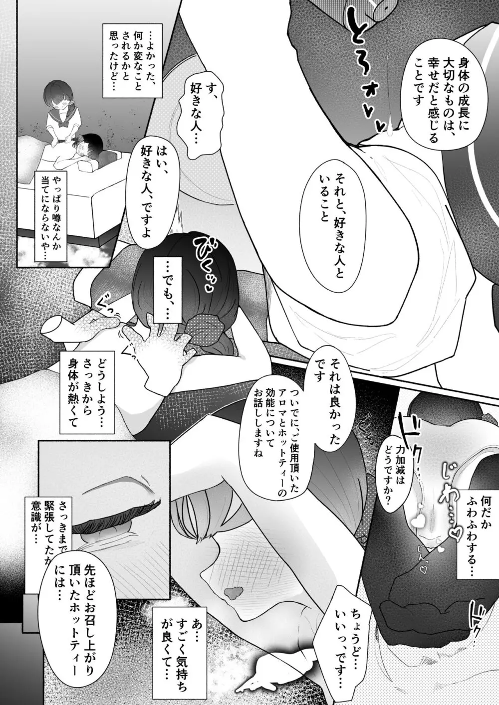 強制百合矯正純愛ごっこ（仮）1