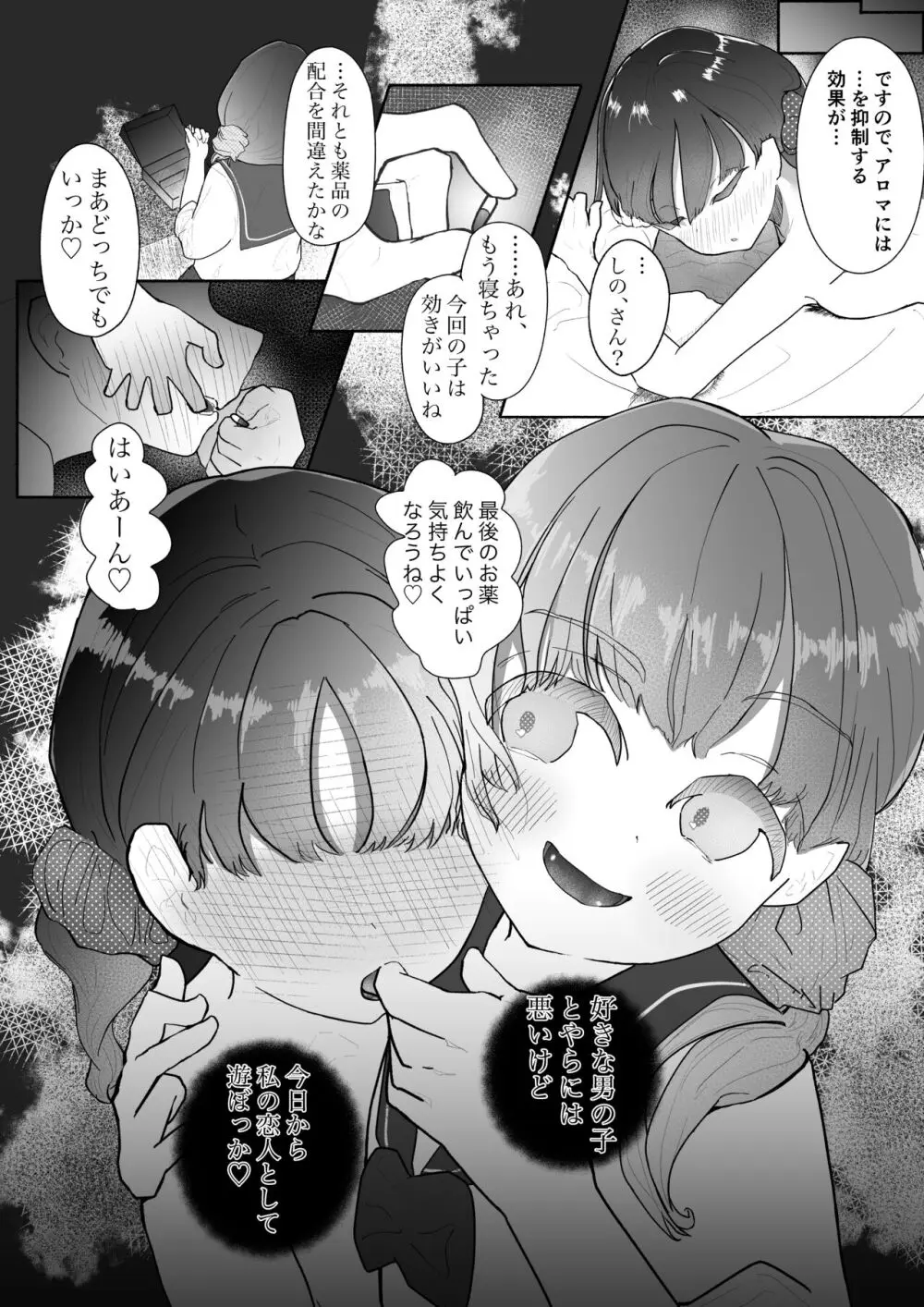 強制百合矯正純愛ごっこ（仮）1