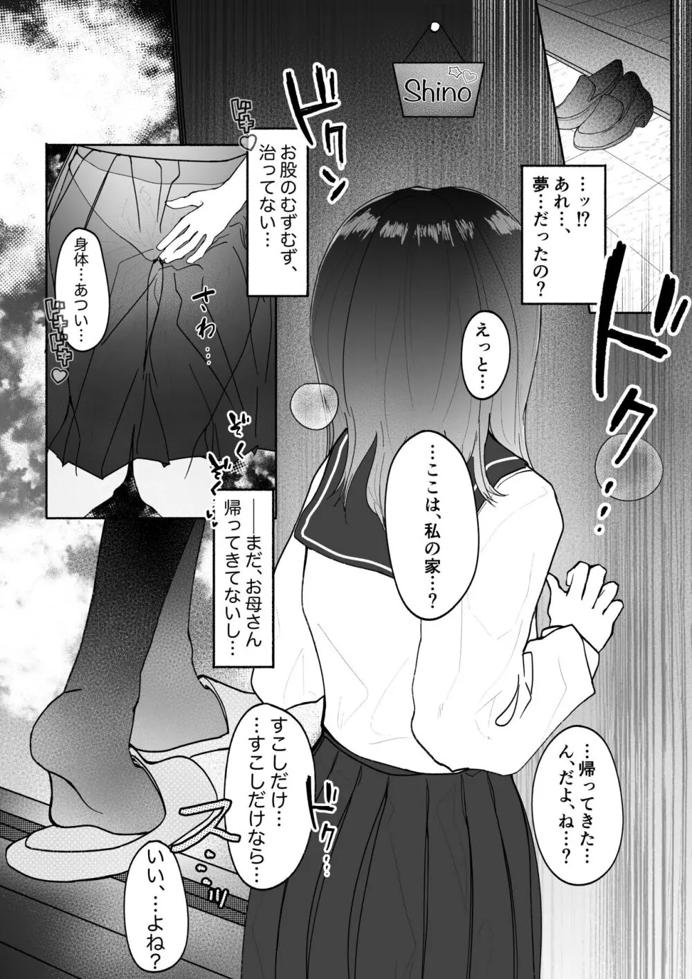 強制百合矯正純愛ごっこ（仮）1