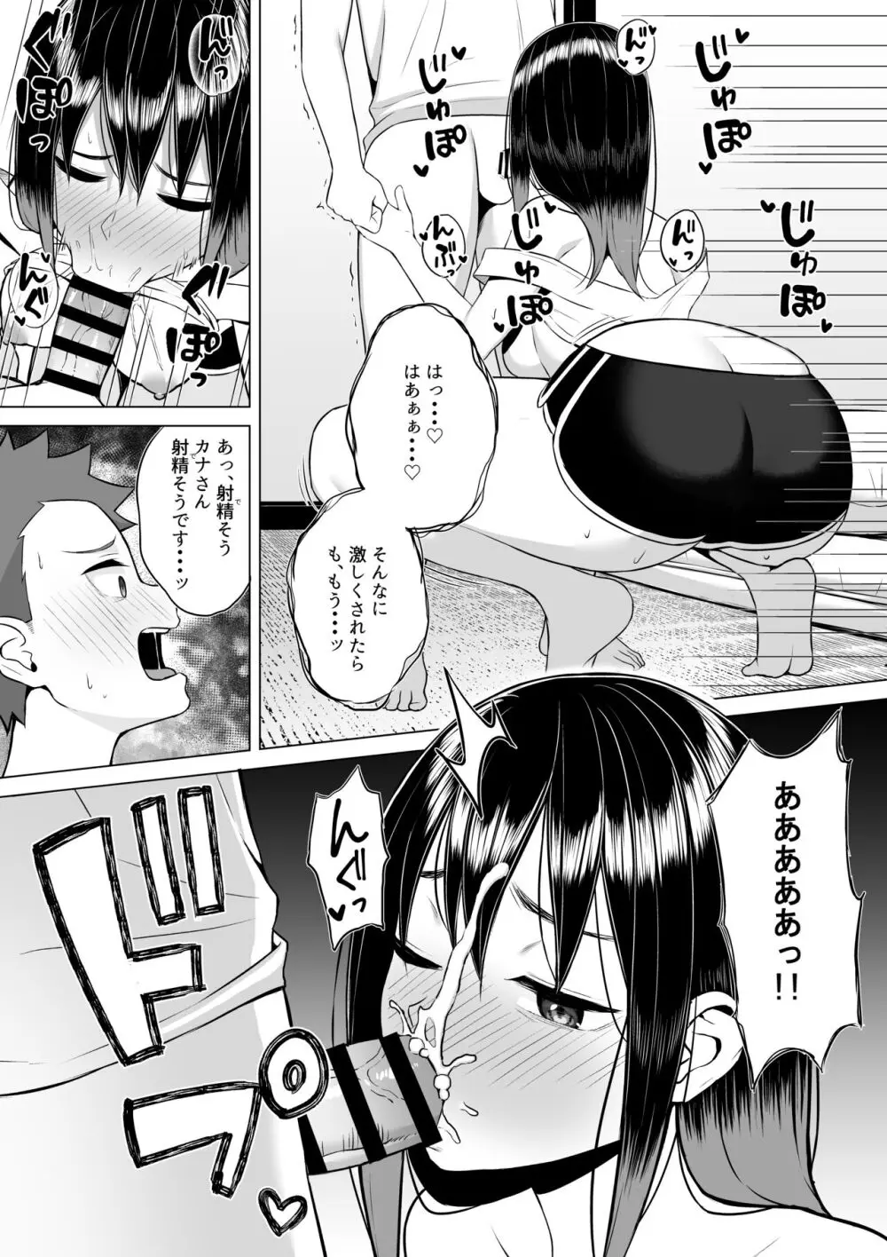 酔っ払いねーちゃんの人生が好転する行動変容