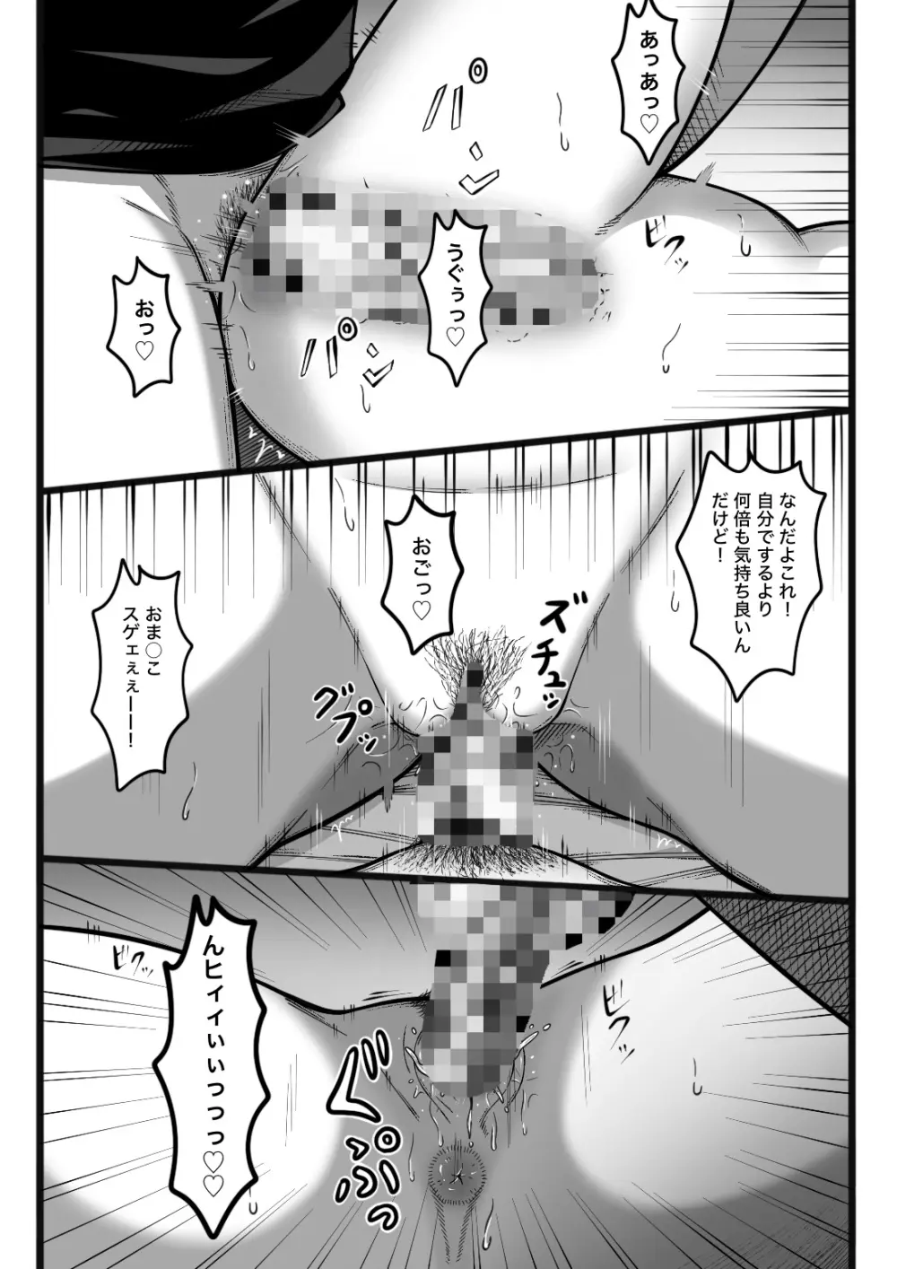 気持ち良ければ何でも良い