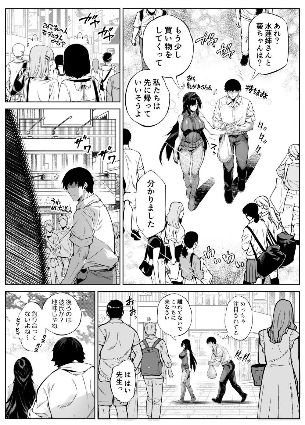 夏のヤリなおし5 -夏と田舎と幼馴染の母-