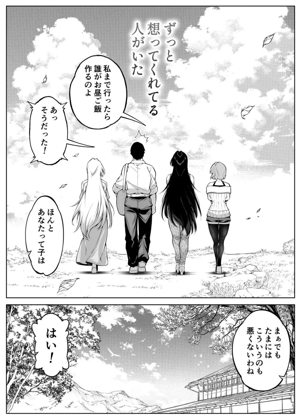 夏のヤリなおし5 -夏と田舎と幼馴染の母-