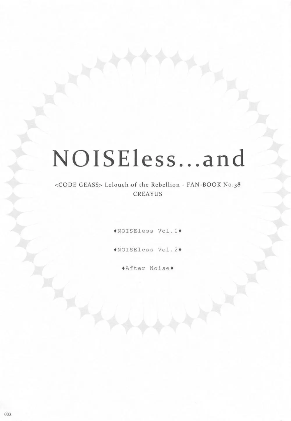 Noiseless&#8230;and