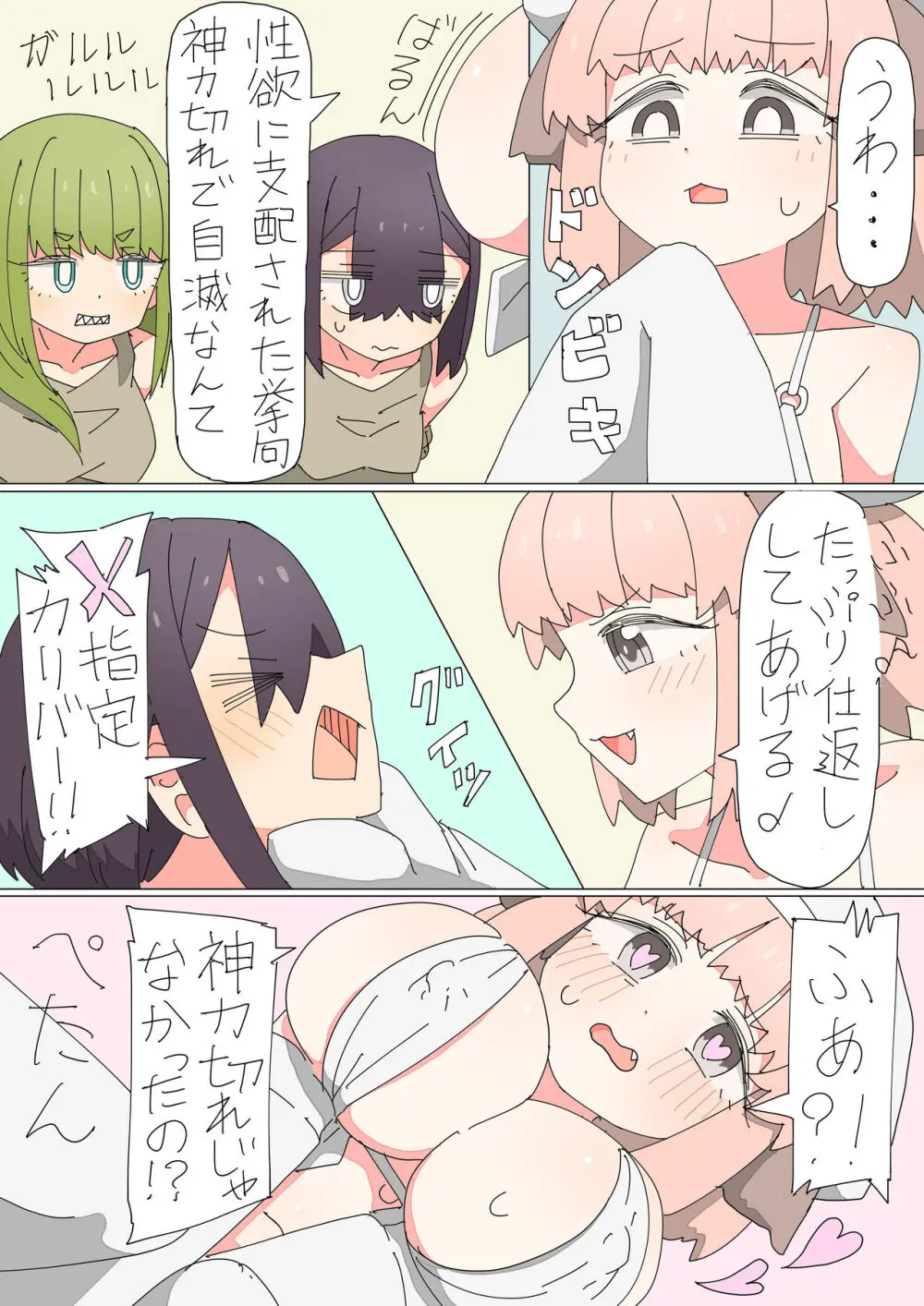 異世界転生したらフタナリで百合ハーレム！？