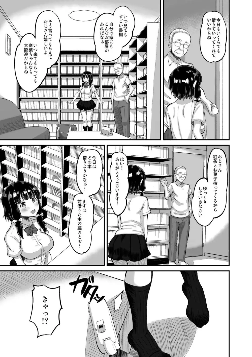 娘の友達に生ハメ交尾