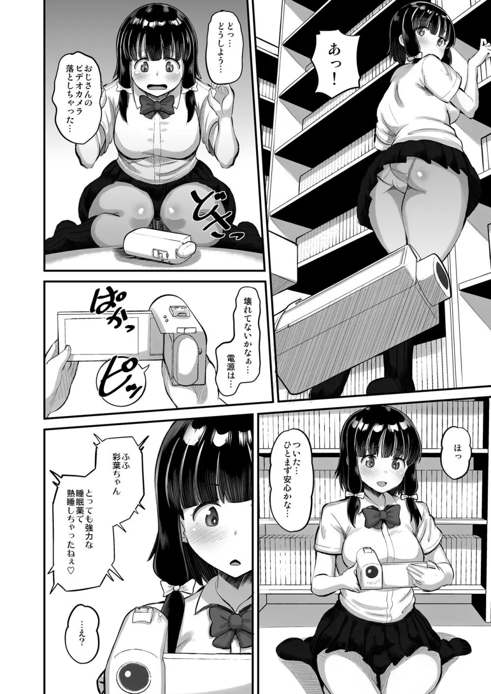 娘の友達に生ハメ交尾