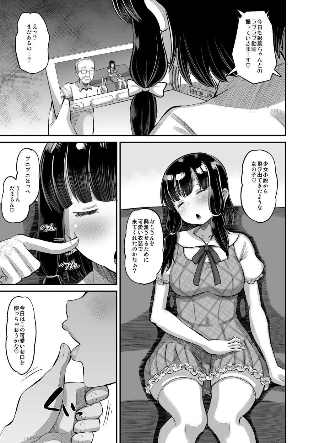 娘の友達に生ハメ交尾