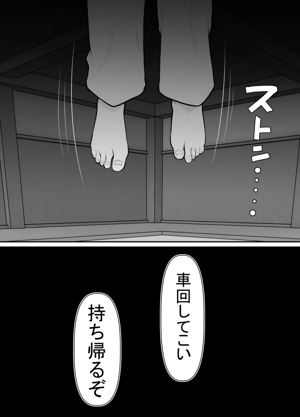 絶対無敵空手娘 無様に&#8230;&#8230;敗北