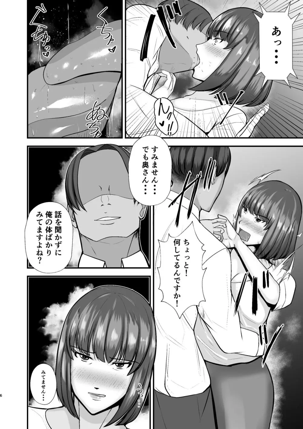 僕のうるさい母さんが家庭教師とヤリまくってます