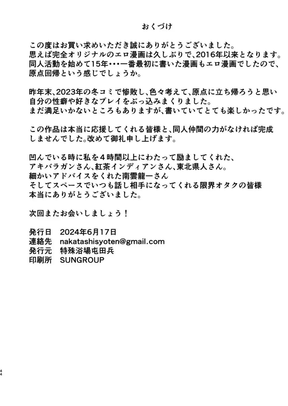 僕のうるさい母さんが家庭教師とヤリまくってます