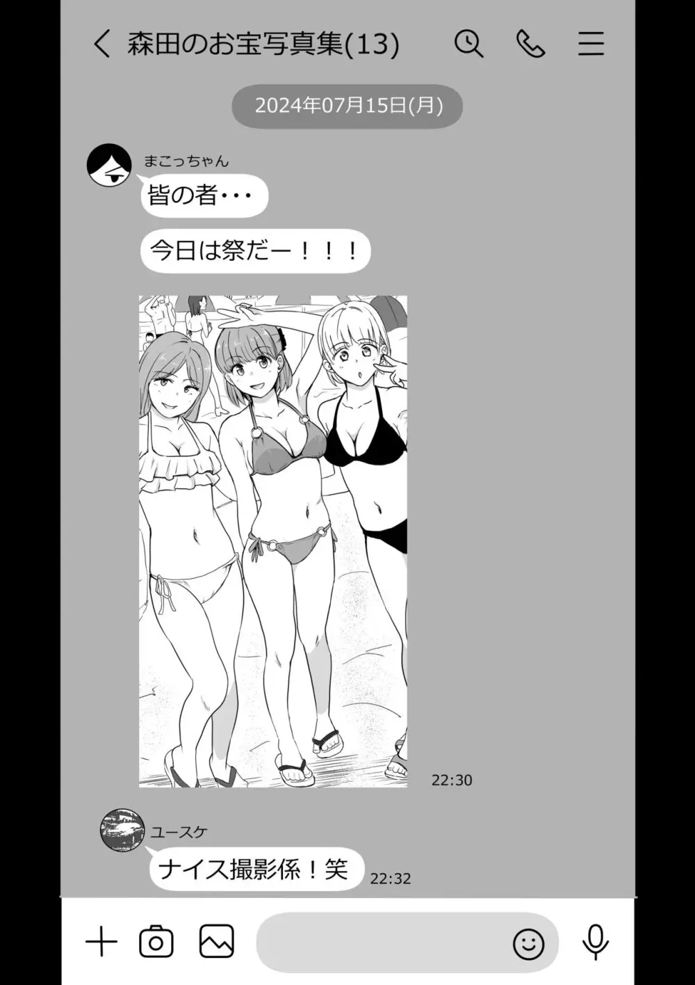 彼女の胸を他の男に見られた話