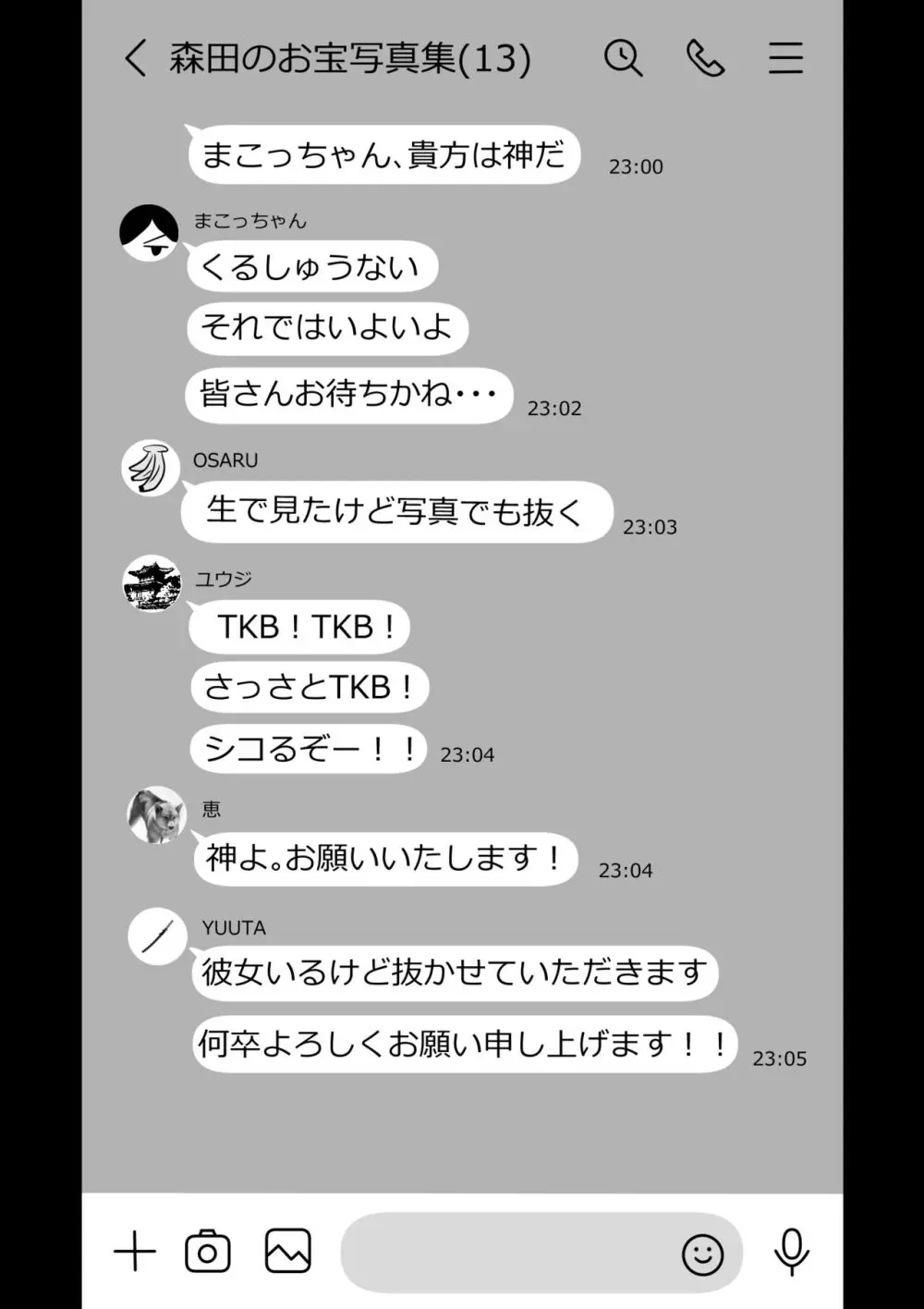 彼女の胸を他の男に見られた話