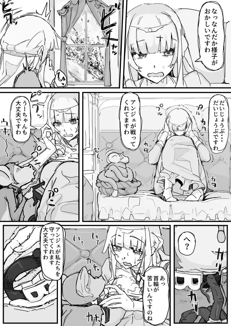 お嬢様と眠り猿⑨